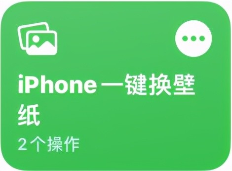 Iphone 实用技巧 教你一键换壁纸 腾讯新闻