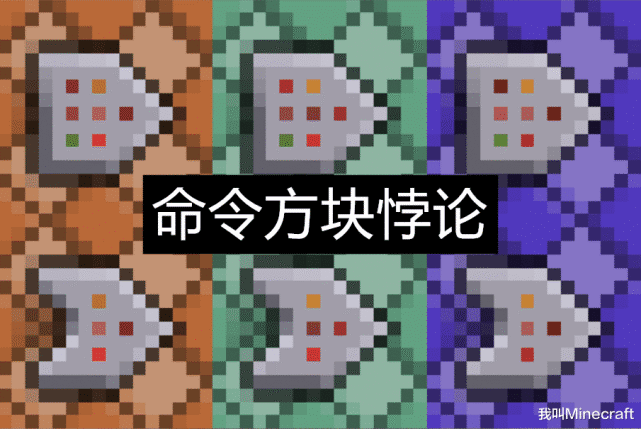 我的世界假如现实中你得到了命令方块你会输入一条什么指令