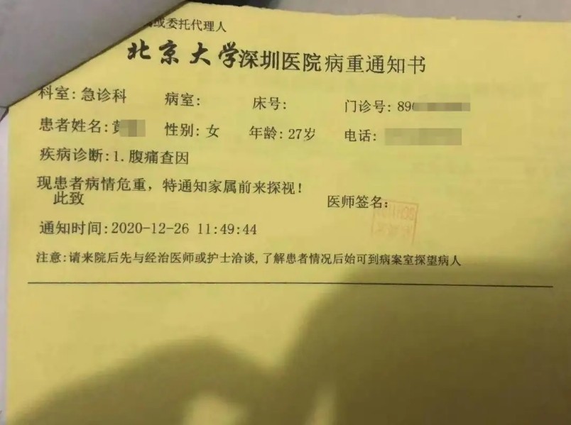 女孩重病就医 被男护工摸胸 掀被子嘲笑 警方表示 不予以处罚 腾讯新闻