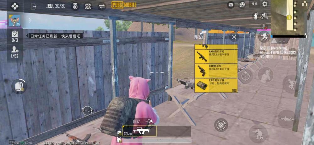 吃鸡 游戏策划公布版本优化方向 未来版本会增加上线隐身功能 腾讯新闻