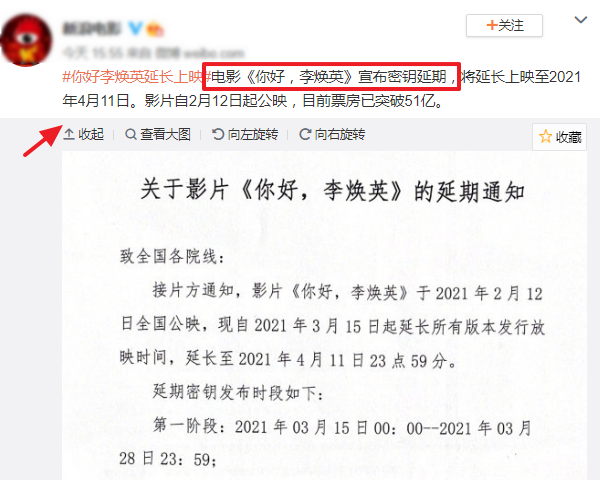 你好李焕英延长上映累计票房突破51亿超越战狼2成内地第一