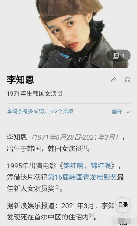 韩国艺人李智恩去世,被发现死在首尔中区的住宅内,朋友报警说联系不上