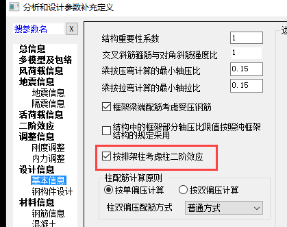 剪力墙稳定验算可否采用重力荷载代表值下的竖向力 腾讯新闻