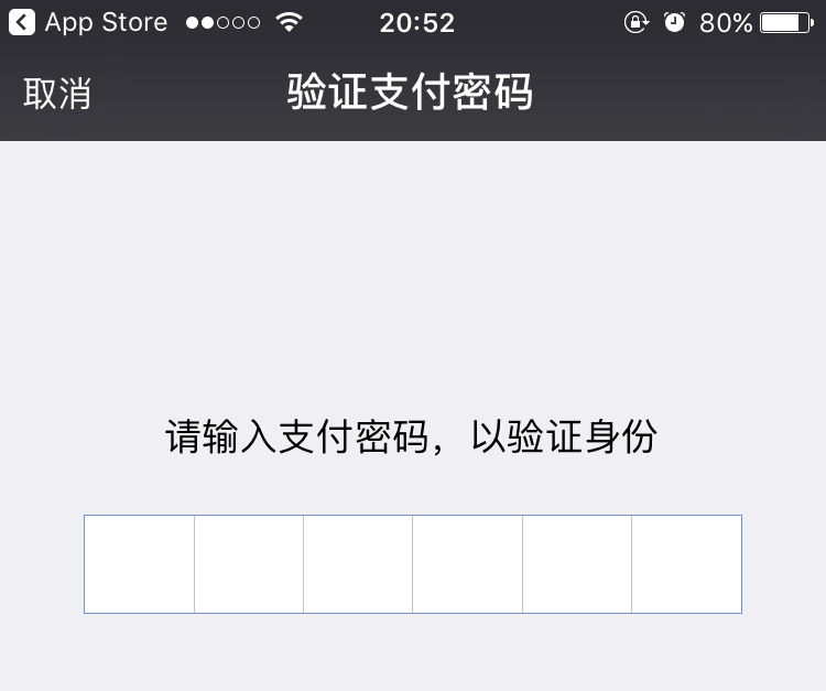 男子醉酒后把微信支付密码告诉服务员
