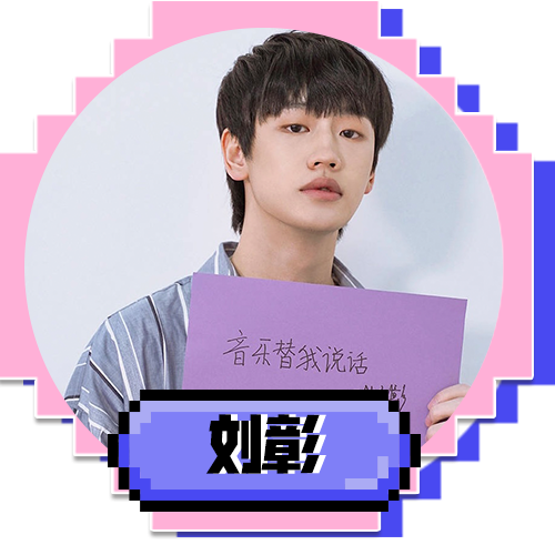 《创造营2021》的"臭弟弟"们竟然这么敢说?