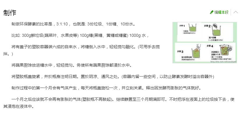 新冠病毒|环保又消毒？“酵素忽悠潮”再次袭来