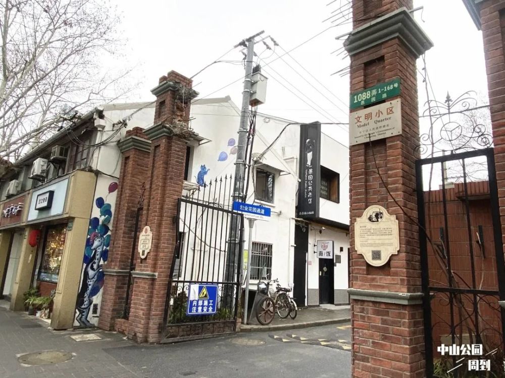 恭喜愚园路宏业花园拥有专属路牌啦