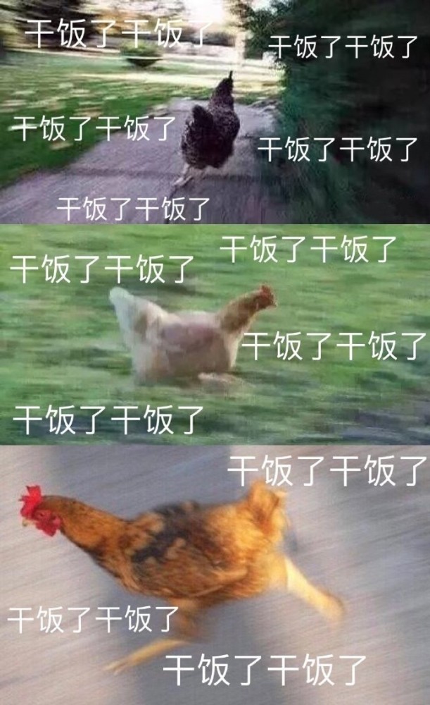 如何证明自己是干饭王文案来了