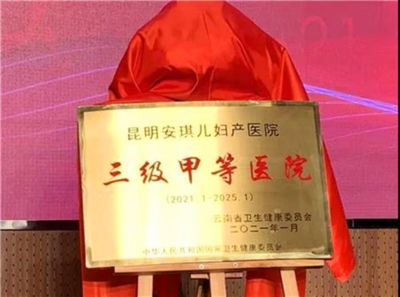 昆明妇科医院排行_云南9大医院排名:昆明7家医院上榜,丽江和大理皆无一家医院上榜