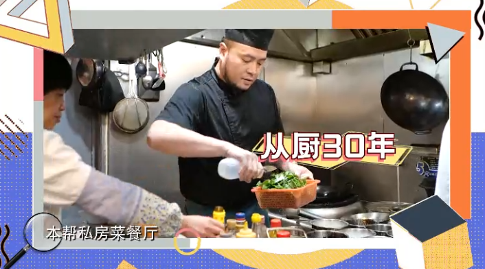 上海这个明星大厨懵了!