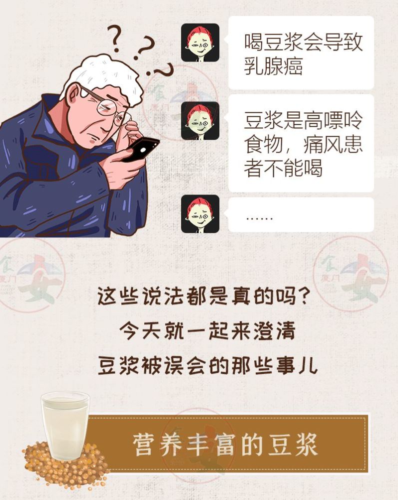食安科普 关于豆浆的这些事 要瞒不住了 腾讯新闻