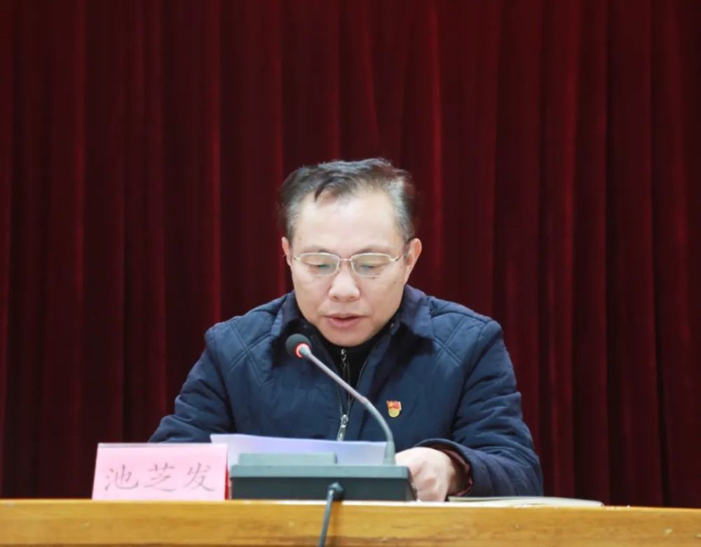 3月9日,清流召开全县党史学习教育动员大会,县委书记池芝发出席会议并