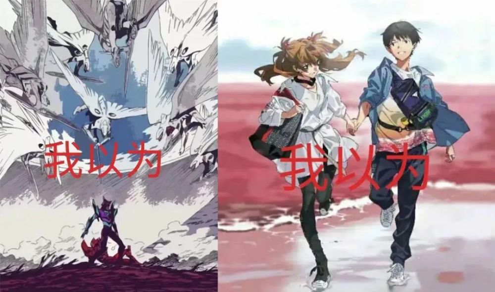 庵野秀明夹带私货明日香和眼镜仔配cp原因被贴吧老哥找到了