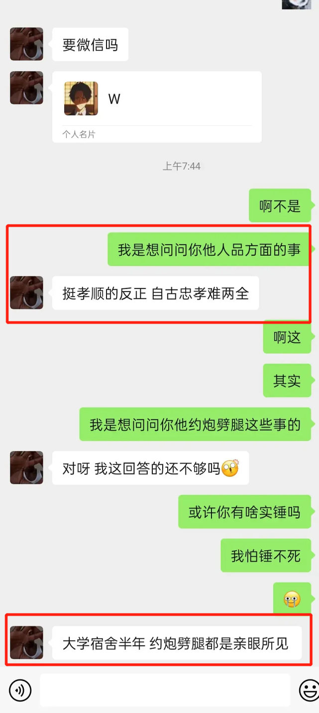 有看了节目的秀粉被蛊到, 就去问了他的大学室友关于魏宏宇的为人.
