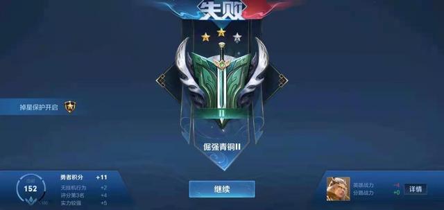 荣耀王者却"翻车"钻石局,一路掉到青铜段位,玩家反应很真实_腾讯新闻