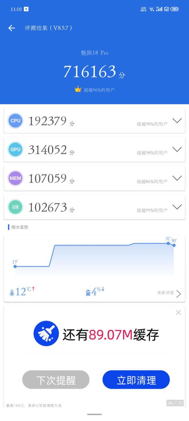 魅族18pro评测三零手机能否带来纯净安卓体验
