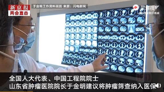 医保|代表建议“肿瘤筛查”纳入医保！这些高危人群该主动检查了