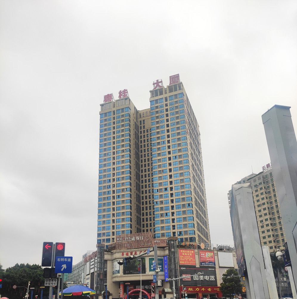 前段时间,位于北海大道和北京路交汇处的原奇珠大厦也被改名成了粤桂