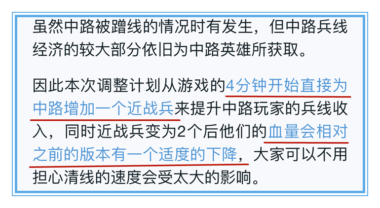 新赛季爆料：法师装备全面加强，野怪、兵线调整，法核时代来临图1