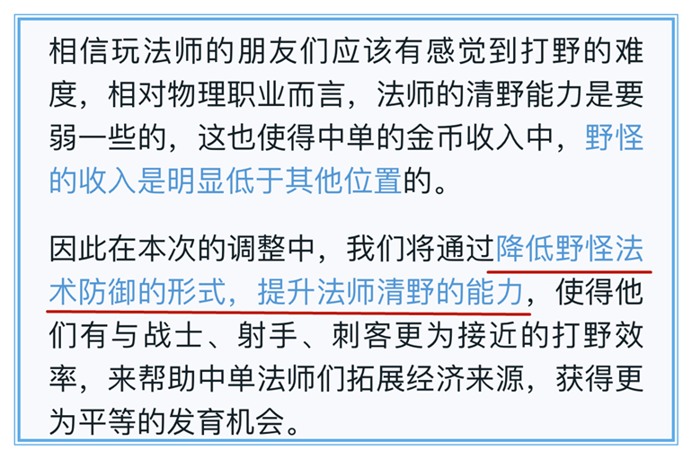 新赛季爆料：法师装备全面加强，野怪、兵线调整，法核时代来临图3