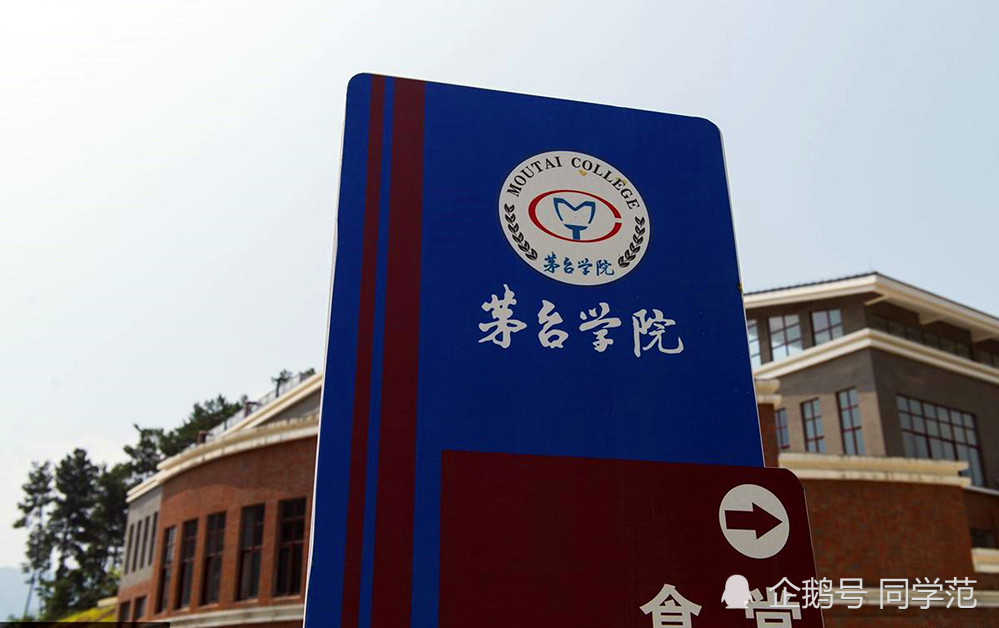 分配进茅台毕业生被抢一空茅台学院第一批毕业生要出炉了