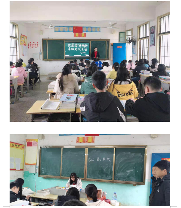 三月春风暖人心,雷锋精神永传承祁阳县八宝镇中学 王爱军