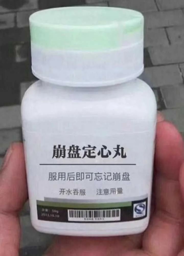 崩盘定心丸,随身携带_腾讯新闻
