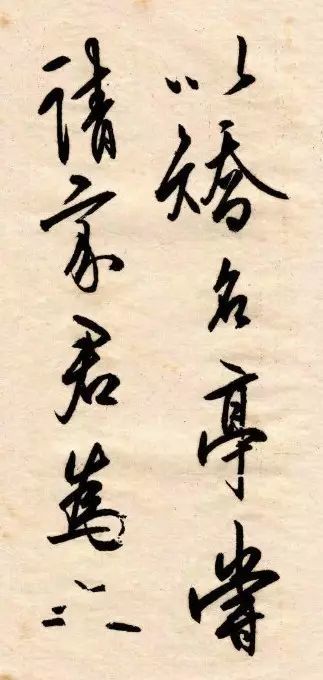 王陽明《矯亭說》字庫版_騰訊新聞