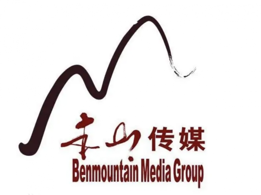 徒弟出事儿女成网红本山传媒又涉严重违法赵本山晚年日子难过