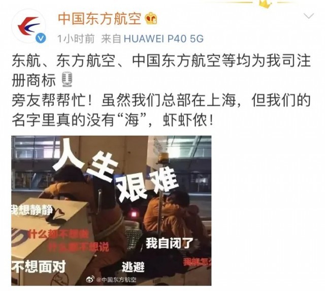 东航很忙 我名字里没有 海 啊 腾讯新闻