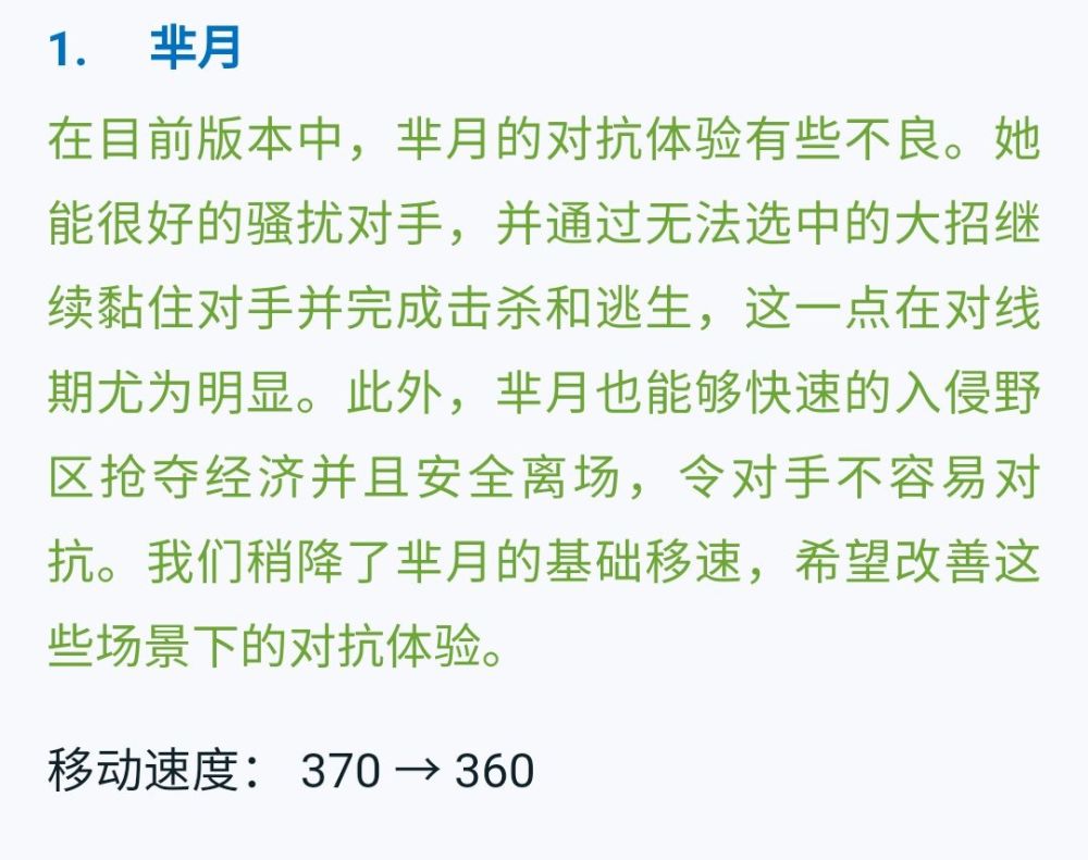 王者荣耀 体验服9号更新 版本t2的她再遭削弱 或将成为下水道 腾讯新闻