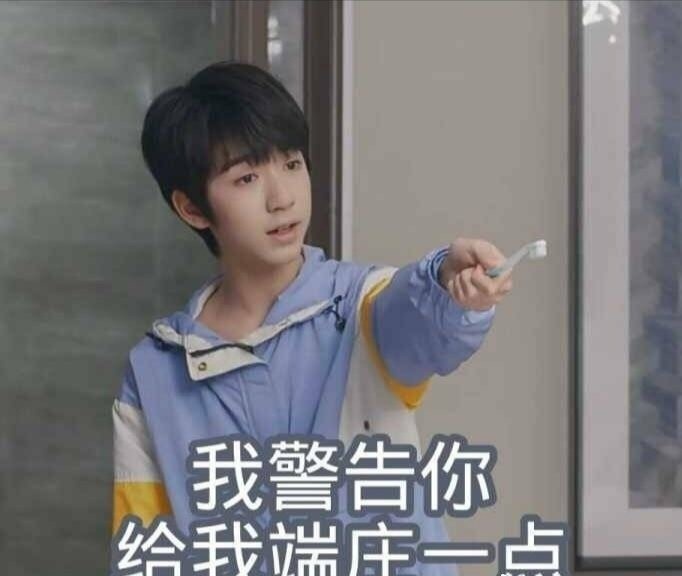 贺峻霖小可爱滴表情包