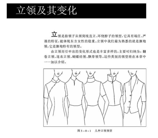 常见服装工艺有哪些问题_常见服装工艺有哪些问题呢-第1张图片-潮百科