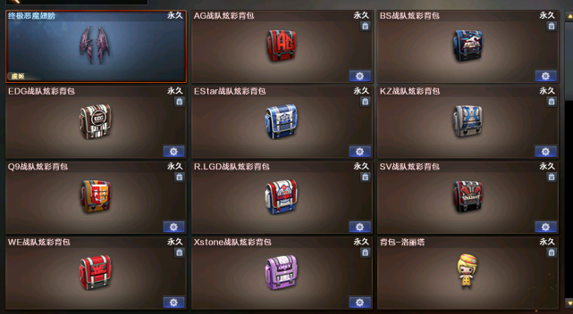 穿越火线职业战队炫彩背包字体颜色游戏内效果展示