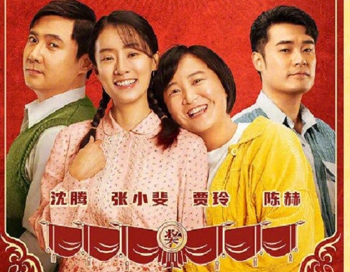 你好李焕英延长放映至4月11日-第1张图片-IT新视野