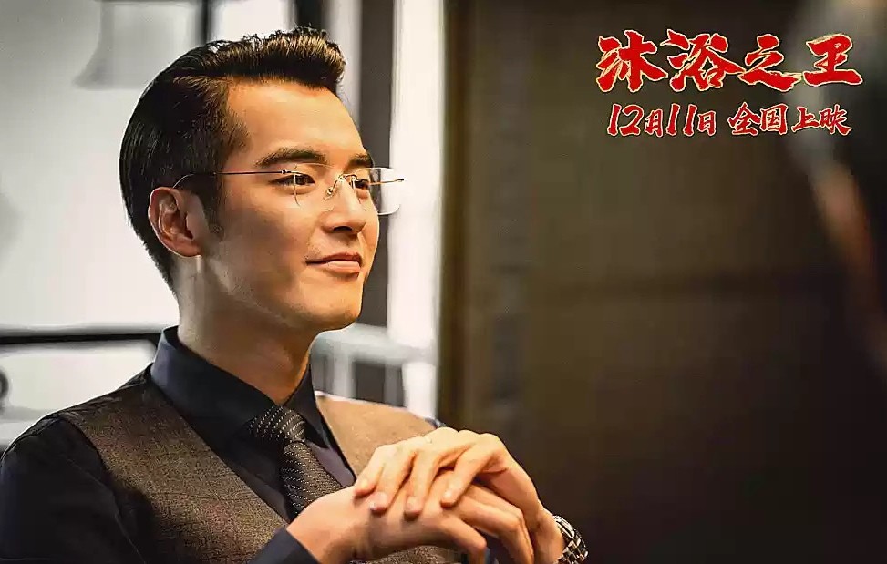 秉着质疑态度看电影沐浴之王其实也别有一番趣味