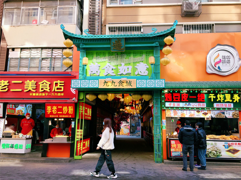 人气火爆的长春网红美食街,小吃多到吃不完