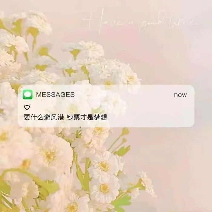 文字背景图得偿所愿是世界上最好的惊喜
