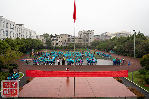 双槐中学隆重举行2021届冲刺中考百日誓师大会