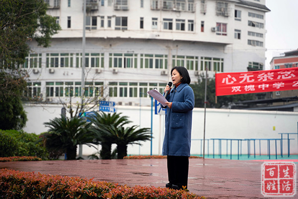 双槐中学隆重举行2021届冲刺中考百日誓师大会