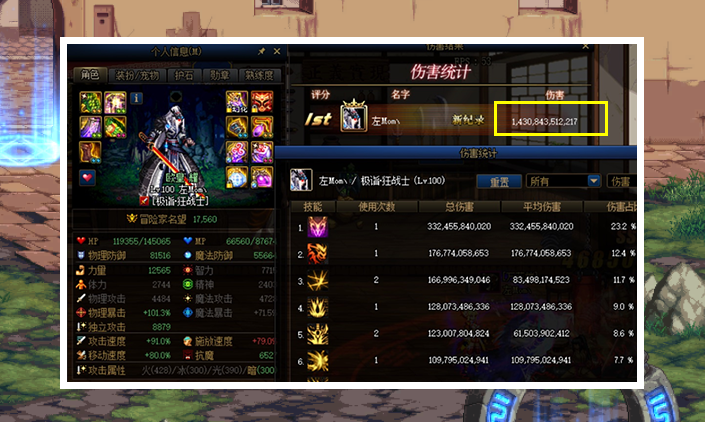 dnf奈克斯有多不受待见漫游坦言狗都不带玩家我就是那条狗