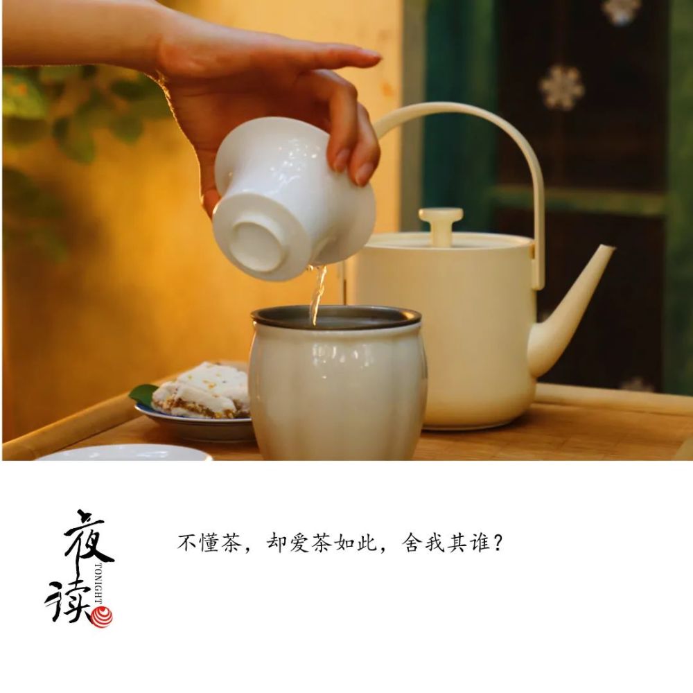 夜读漫漫时光悠悠茶香