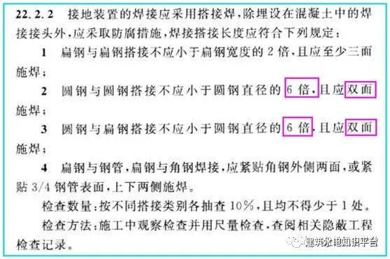 基礎接地鋼筋是否可以採用單面焊接,搭接長度大於12d?