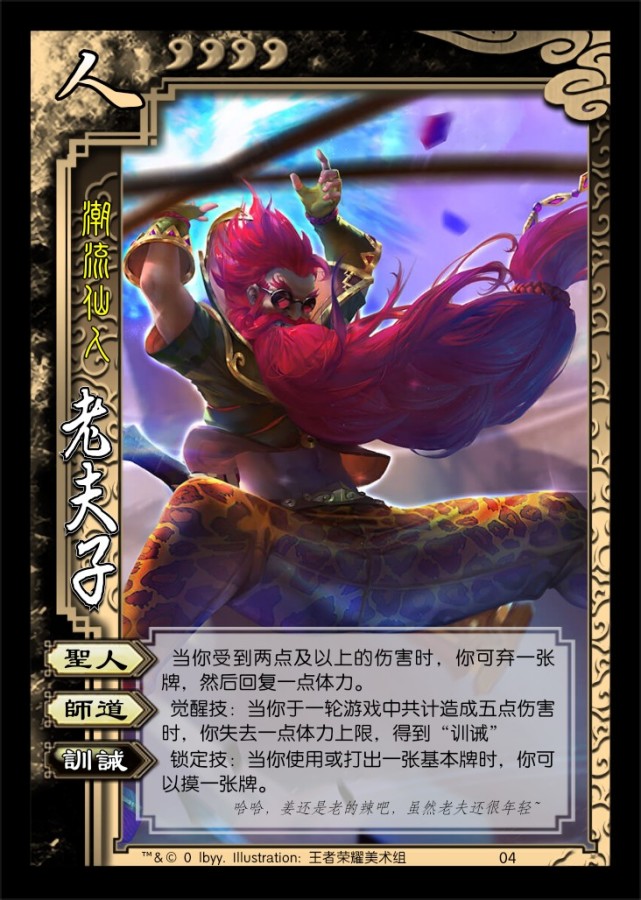 王者荣耀&露娜|王者荣耀&白起|王者荣耀&老夫子|三国杀|王者荣耀&黄忠