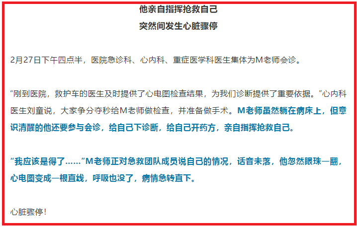 心肌梗塞|知名急救医生心梗时自己救自己，大家发现可疑胸痛要拨打急救电话