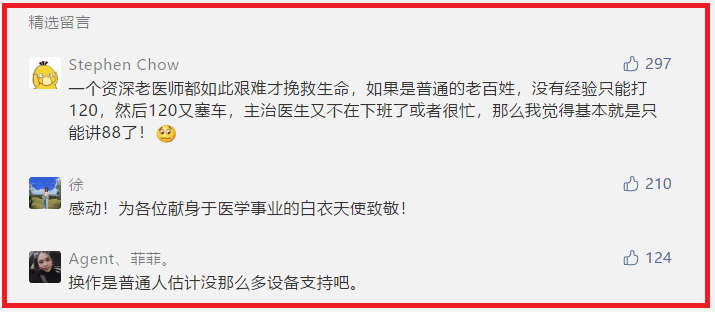 心肌梗塞|知名急救医生心梗时自己救自己，大家发现可疑胸痛要拨打急救电话