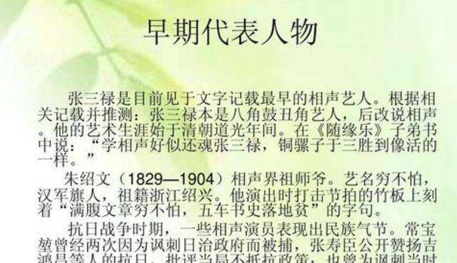 張三祿——傳說中的祖師爺所以說這個祖師爺完全是活在段子裡的,而且