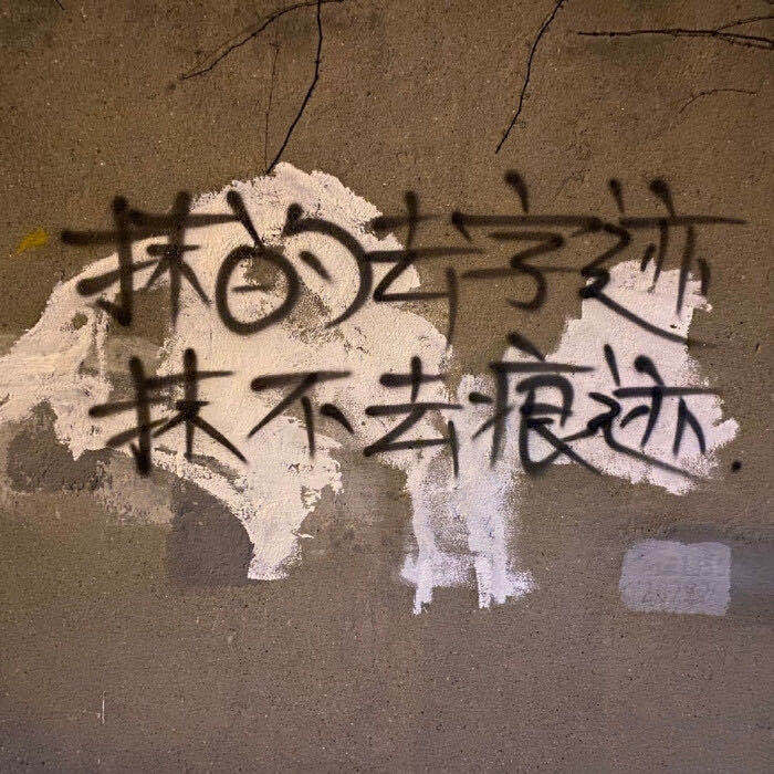 一些现代文字标语