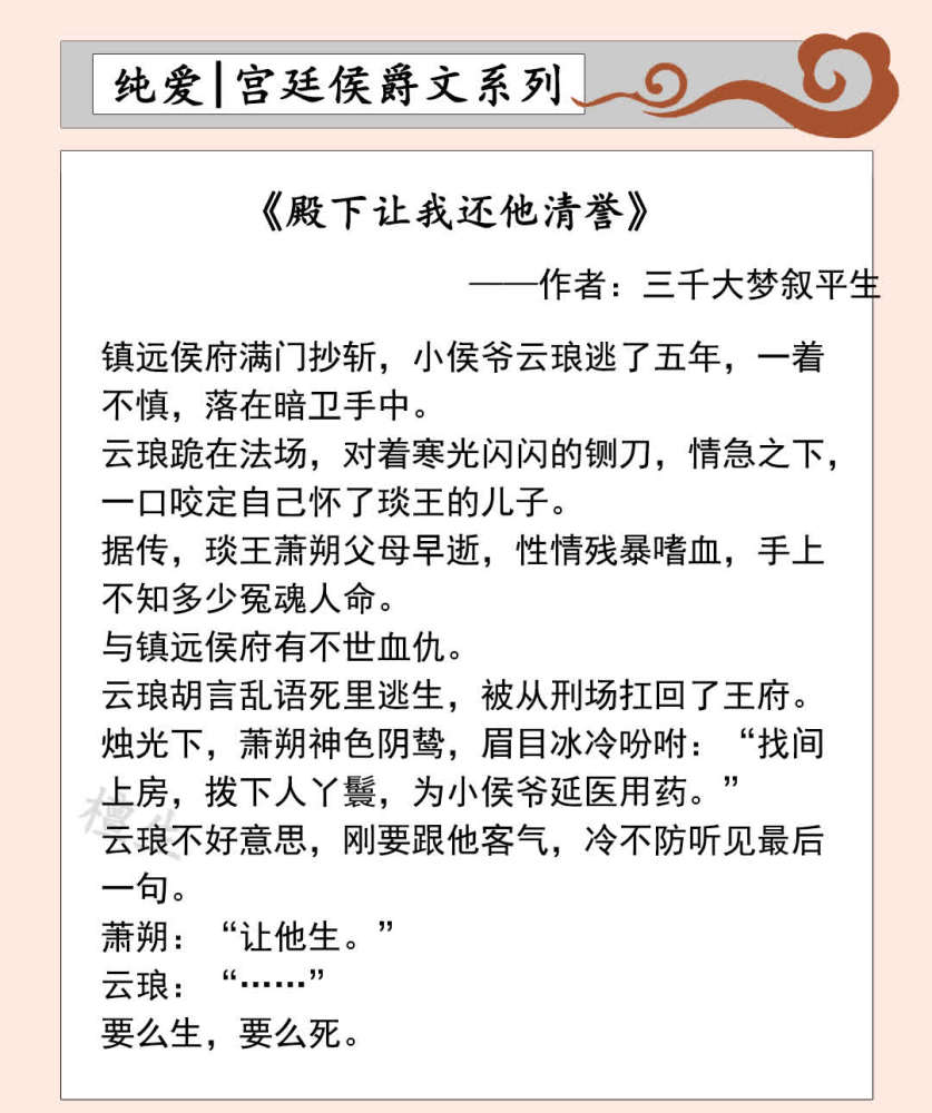 五本纯爱宫廷侯爵文皇帝阴晴不定总爱吃醋腹黑权臣劝他别作死