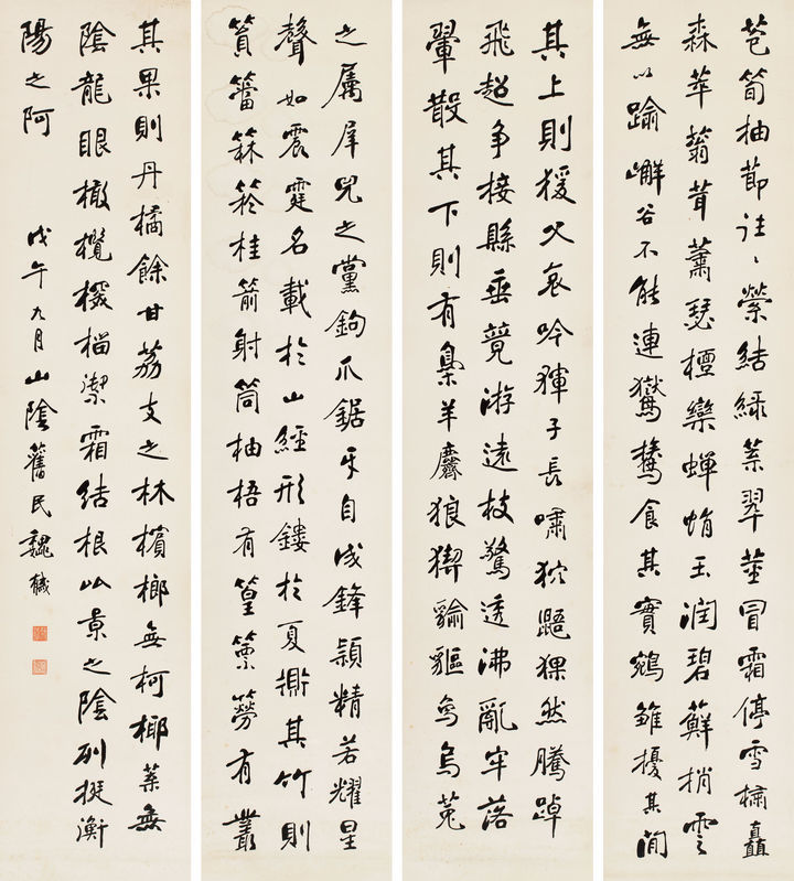 匠心苑-中国书画集珍拍卖鉴赏（四）